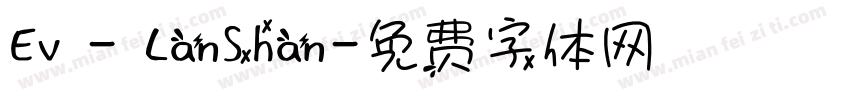 Ev - LanShan字体转换